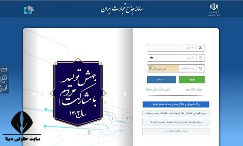  ثبت نام در سایت ntsw.ir